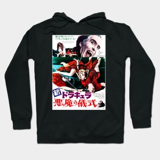 Satanic Rites of Dracula (1974) Hoodie